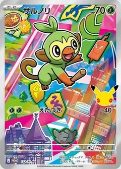 Grookey - 122/M-P