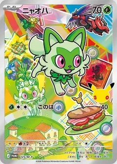 Sprigatito - 125/M-P