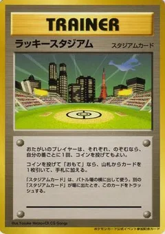 Lucky Stadium (2000 World Challenge Summer - Kanto)