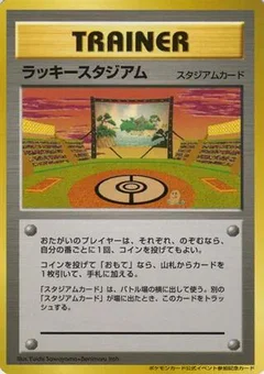 Lucky Stadium (2000 World Challenge Summer - Tohoku)