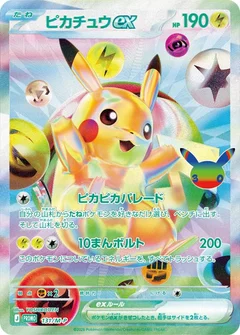 Pikachu ex - 131/M-P