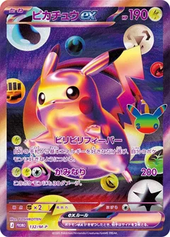Pikachu ex - 132/M-P